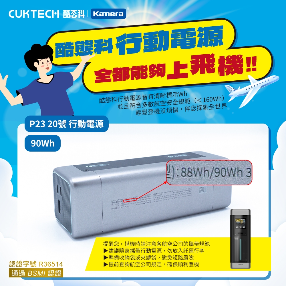 CUKTECH酷態科 P23 - 詳情1