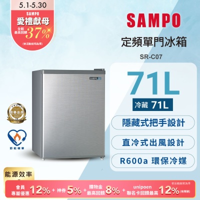 SAMPO聲寶 71公升單門冰箱SR-C07 含基本安裝+舊機回收