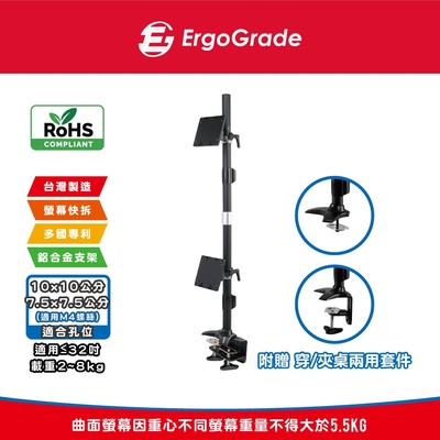 ErgoGrade 快拆式穿夾兩用上下多動向雙螢幕支架(EGTC012Q)/電腦支架/穿桌/夾桌/MIT