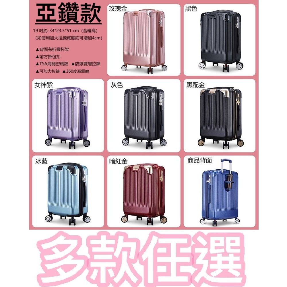 Bogazy 均一價★18吋廉航/19吋/20吋超輕量行李箱登機箱(出清品) (19吋)