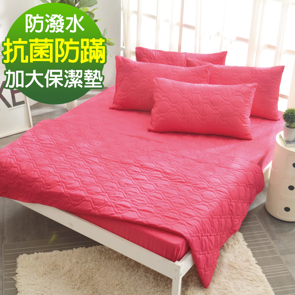 Ania Casa 莓果紅 加大床包式保潔墊 日本防蹣抗菌 採3M防潑水技術