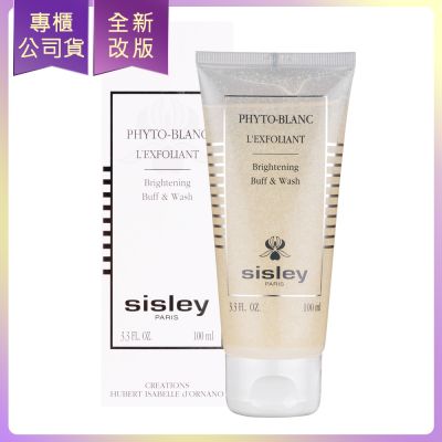 SISLEY希思黎 鑽白潔淨洗面凝凍(100ml)(專櫃公司貨)