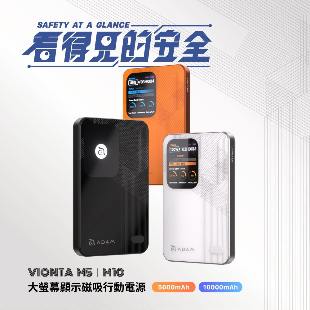 亞果元素 VIONTA M5大螢幕顯示磁吸行動電源