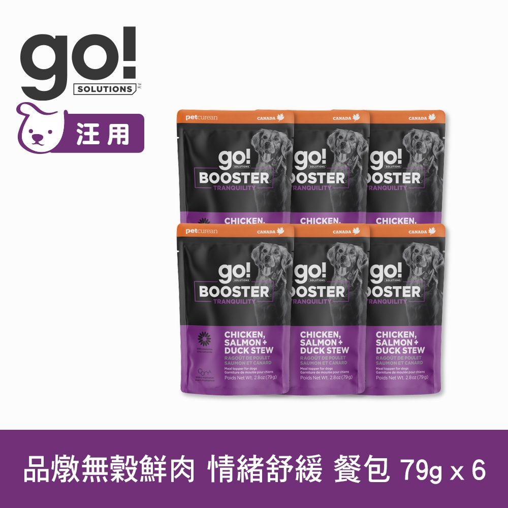 go! 舒緩情緒 品燉無穀鮮肉 79g 6件組 機能補給狗餐包(副食罐 即食餐包 鮮食包 肉塊 雞肉 鮭魚 鴨肉)