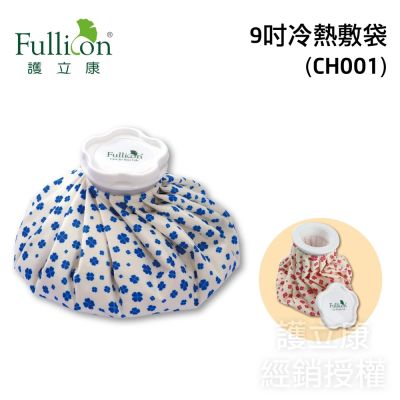 【Fullicon護立康】9吋冷熱敷袋 (CH001)-藍/紅