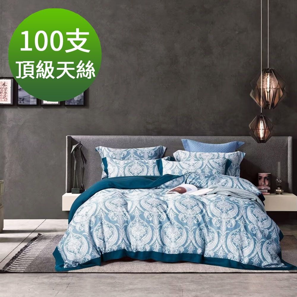 Saint Rose  布萊曼  雙人 頂級尊貴100高支數100%天絲兩用被床包四件組