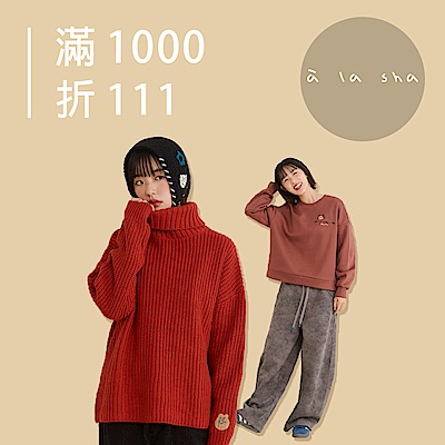 a la sha週一加碼！滿千折111元