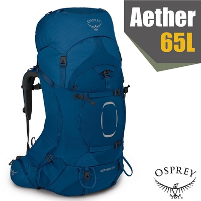 美國 OSPREY Aether 65 輕量登山健行背包S/M.附防水背包套 深海藍 R