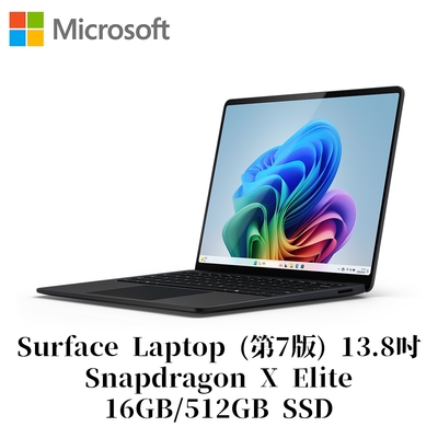 Microsoft微軟 Microsoft 微軟Surface Laptop 第7版 13.8吋 Snapdragon X Elite/16G/512G 霧黑筆電ZGP-00055