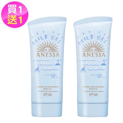 Shiseido國際櫃 (公司貨)SHISEIDO資生堂 ANESSA 水嫩寶貝敏感肌防曬凝膠 90g買1送1-R