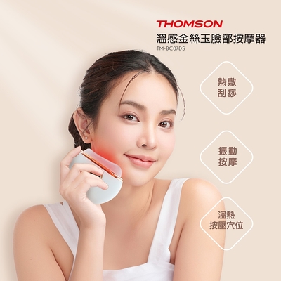 THOMSON 溫感金絲玉臉部按摩器 TM-BC07DS