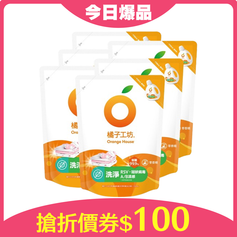 [情報] 橘子工坊洗衣精1700mlx6包$899