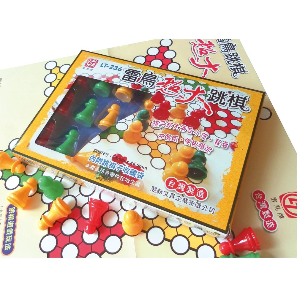 【雷鳥】超大跳棋 / 付 LT-236