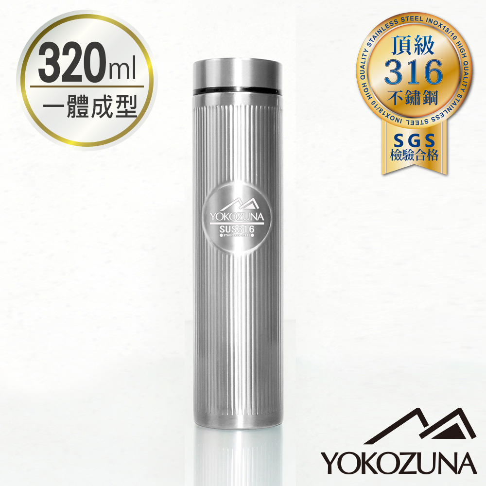 YOKOZUNA 316不鏽鋼輕量保溫杯320ml-太空銀| 保冰/保溫杯(瓶