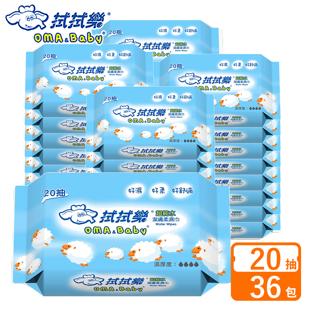 拭拭樂 超純水潔膚柔濕巾 20抽x36包-箱購