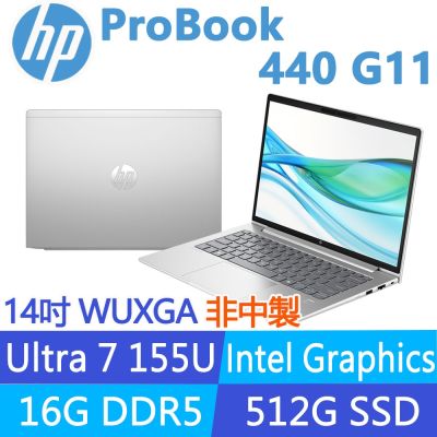 HP惠普 HP 惠普 ProBook 440 G11 14吋300nits商用筆電(Ultra 7 155U/16G/512G SSD/非中國製/3年保固)