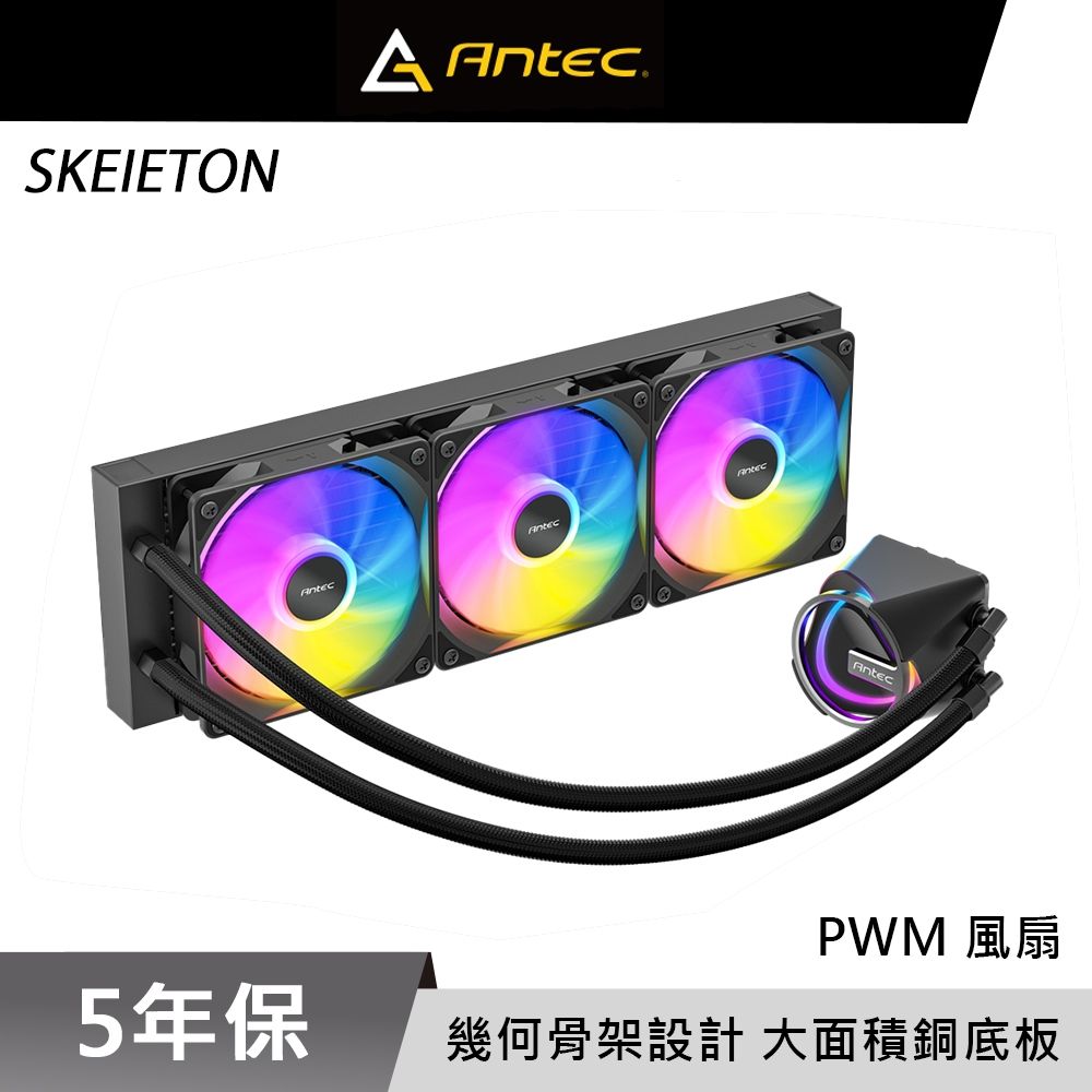 Antec 安鈦克 Skeleton 360 ARGB(B)  一體式 CPU水冷式散熱器