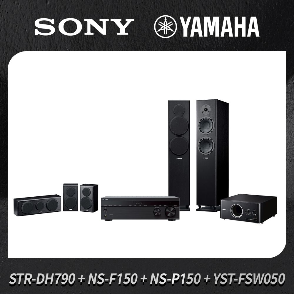 SONY&YAMAHA 5.1家庭劇院組合 STR-DH790+NS-F150+NS-P150+YST-SW050【出清特賣】