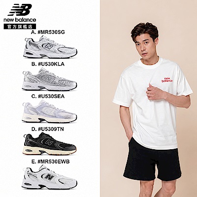 【New Balance】530復古鞋_中性_五色任選_(MR530SG/U530KLA/U530SEA/U5309TN/MR530EWB)