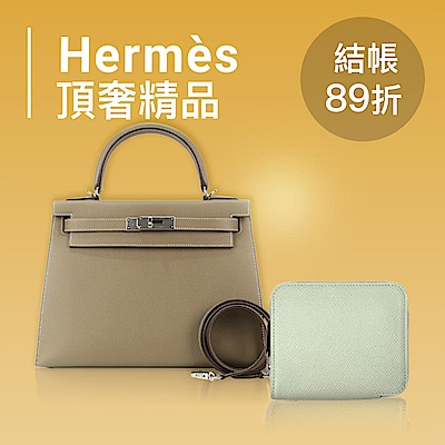 HERMES 頂奢精品限時89折