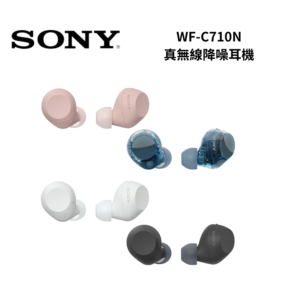 SONY 索尼 WF-C710N 真無線降噪耳機