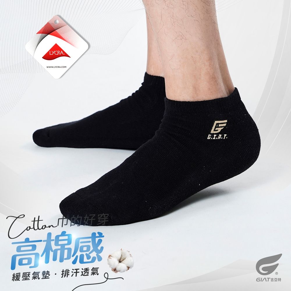 GIAT台灣製金繡高棉萊卡毛巾底船型襪 (沉默黑)