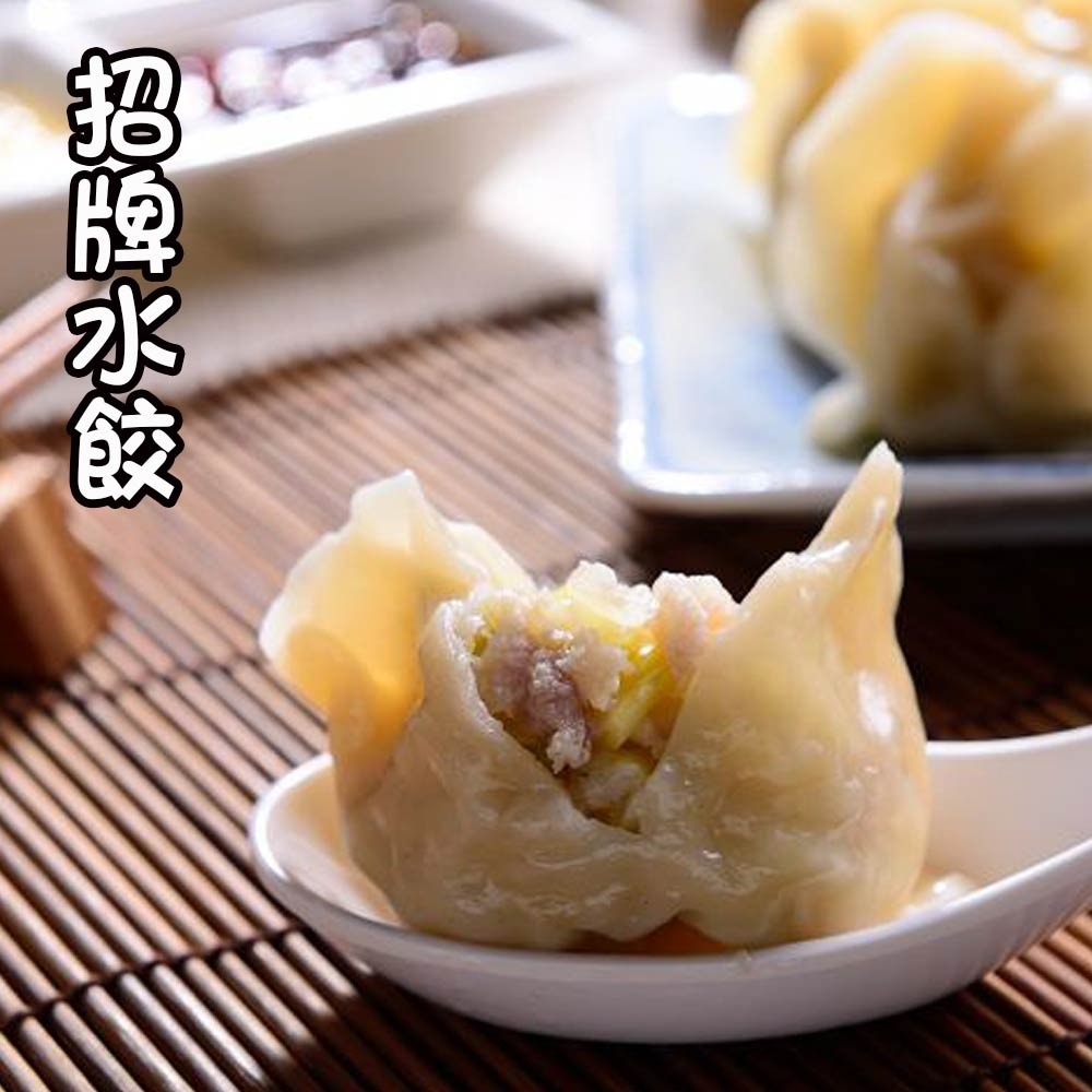 任選_巧之味 招牌水餃 (600g/包)