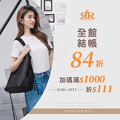 2R手工真皮★全館84折▼滿1000再折111