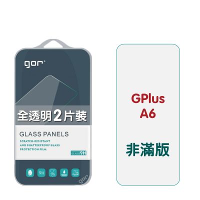 GOR GPlus A6 G-Plus A6 資安機 9H鋼化玻璃保護貼 全透明非滿版2片裝 公司貨