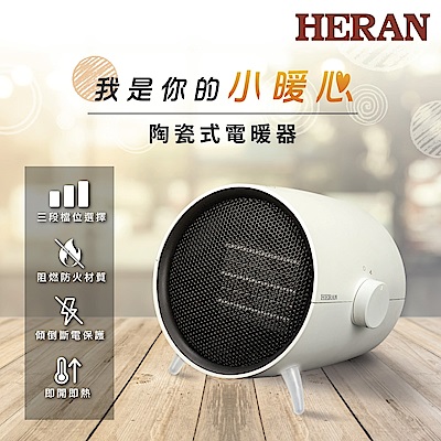 HERAN 禾聯 陶瓷式電暖器 HPH-08KW021