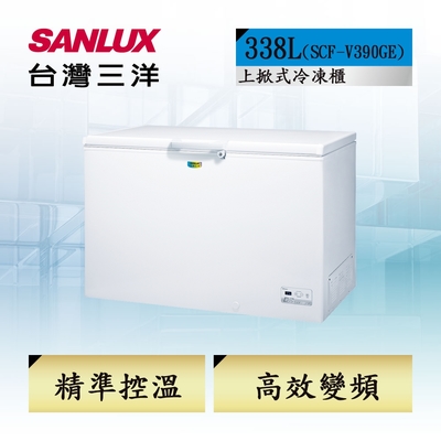 SANLUX台灣三洋 【SANLUX 台灣三洋】388L 變頻節能臥式冷凍櫃 SCF-V390GE