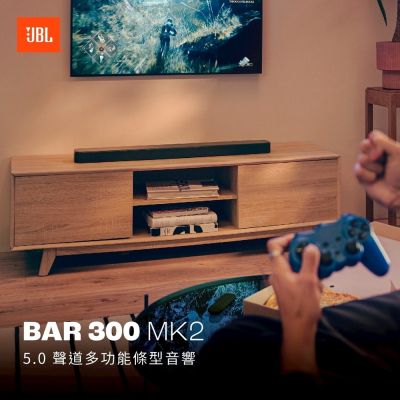 JBL 英大 BAR 300 MK2 5.0聲道多功能條型音響 (黑白可選)