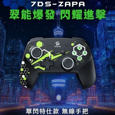 【贈PC接收器】GAME’NIR 7Ds-ZAPA 七代 翠閃特仕版 霍爾搖桿 無線手把 Switch2 寶可推薦