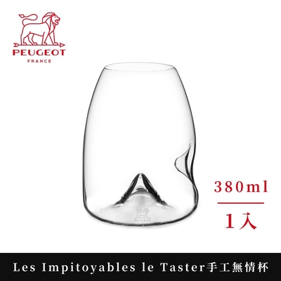 【PEUGEOT】Les Impitoyables le Taster手工無情杯380ml(平底杯 多用途酒杯)