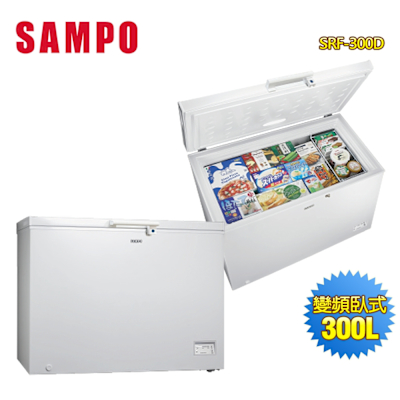 SAMPO聲寶 300公升變頻臥式冷凍櫃SRF-300D 含拆箱定位+舊機回收