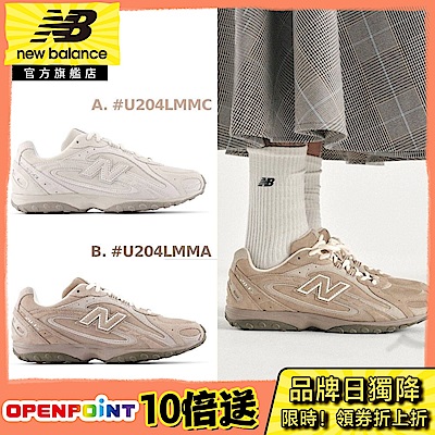 (券後價$3480)張員瑛miumiu平替【New Balance】204L系列復古鞋雙色鞋帶_中性_2款任選(U204LMMA/U204LMMC) 