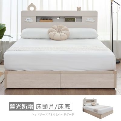 時尚屋 暮光奶霜床片型5尺USB插座雙人床 MX23-A25-28+UZR11-8379-5-免運費/免組裝/臥室系列
