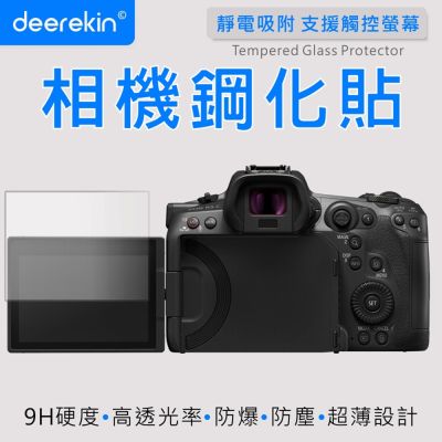 deerekin 超薄防爆高透光鋼化貼 螢幕保護貼 For Canon EOS R5C