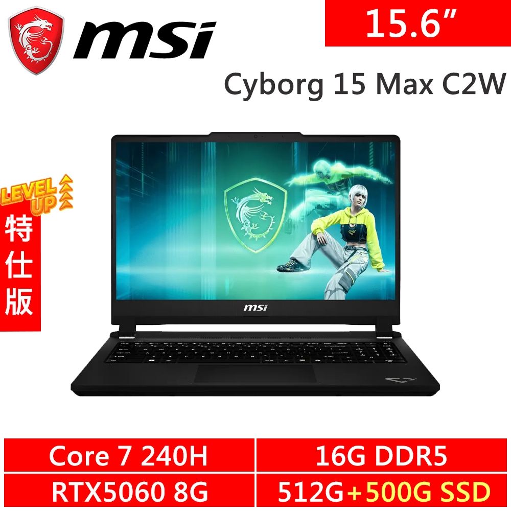 MSI微星 Cyborg 15 Max C2WF-007TW-SP2 15.6吋 灰(Intel Core 7 240H/16G/512G+500 SSD/RTX5060 8G/W11)特仕版