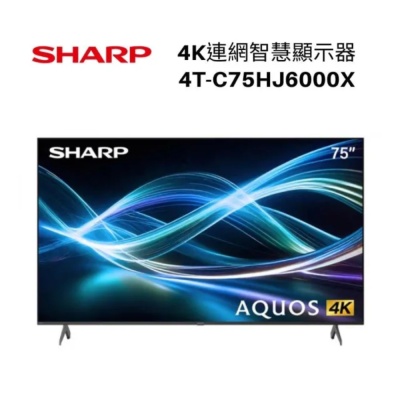 SHARP夏普 75吋 AQUOS 4K UHD Google TV連網顯示器 4T-C75HJ6000X