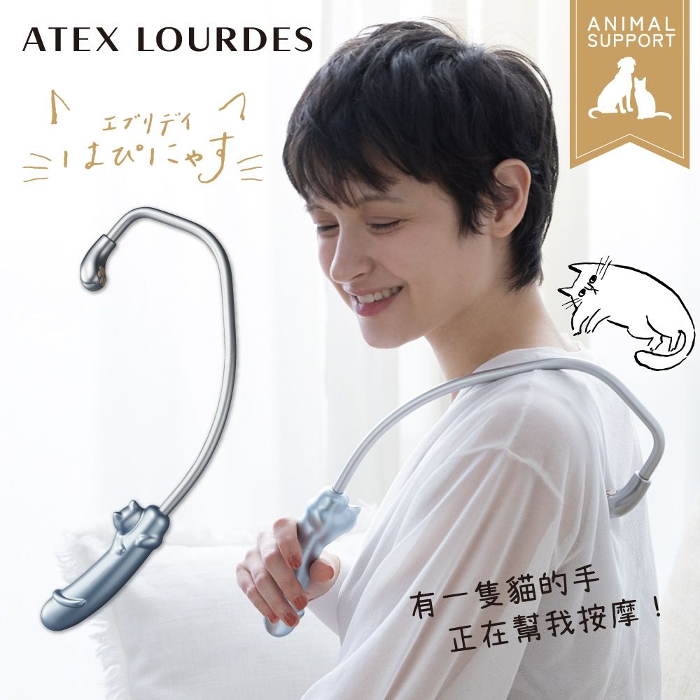 【日本ATEX】LOURDES 貓咪肉球肩背按摩棒 AX-HP141(肩頸按摩器/不求人/貓掌造型)