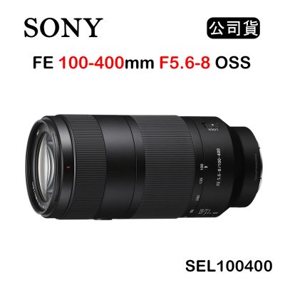 SONY FE 100-400mm F5.6-8 OSS (公司貨) SEL100400 輕巧超望遠變焦鏡
