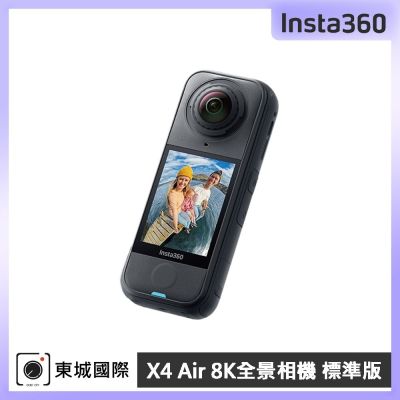 Insta360 X4 Air 標準版 東城代理公司貨