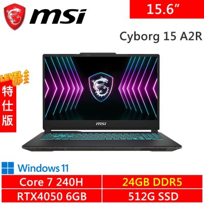 MSI微星Cyborg 15 A2RVE-2094TW-SP1 15.6吋 黑(Core 7 240H/24G/512G PCIE/RTX4050 6G)特仕版