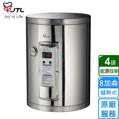 〈原廠安裝〉喜特麗儲熱式電熱水器標準型8加侖 JT-EH108DD