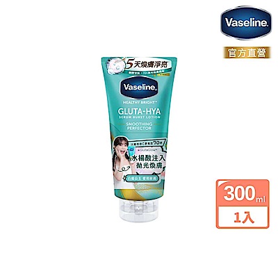 Vaseline 凡士林 精華凝乳任選三入組