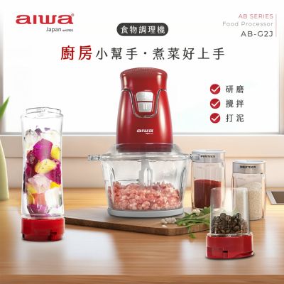 AIWA 愛華 【AIWA】愛華食物調理機(AB-G2J)