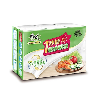 春風抽取式廚房紙巾一秒抽 120抽x3包x8串/箱
