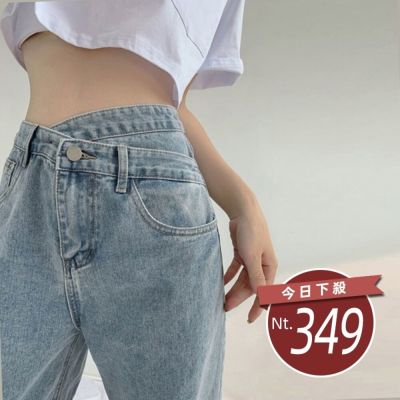 D. Studio 台灣發貨韓版復古高腰直筒垂感交叉牛仔褲 寬褲 褲子 女裝P187