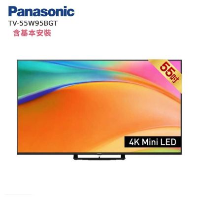 Panasonic國際牌 55型 4K 量子 Mini LED FireTV 智慧顯示器 TV-55W95BGT 含基本安裝